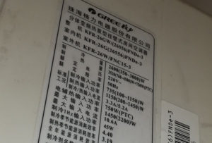 乌兰察布格力空调维修电话是多少